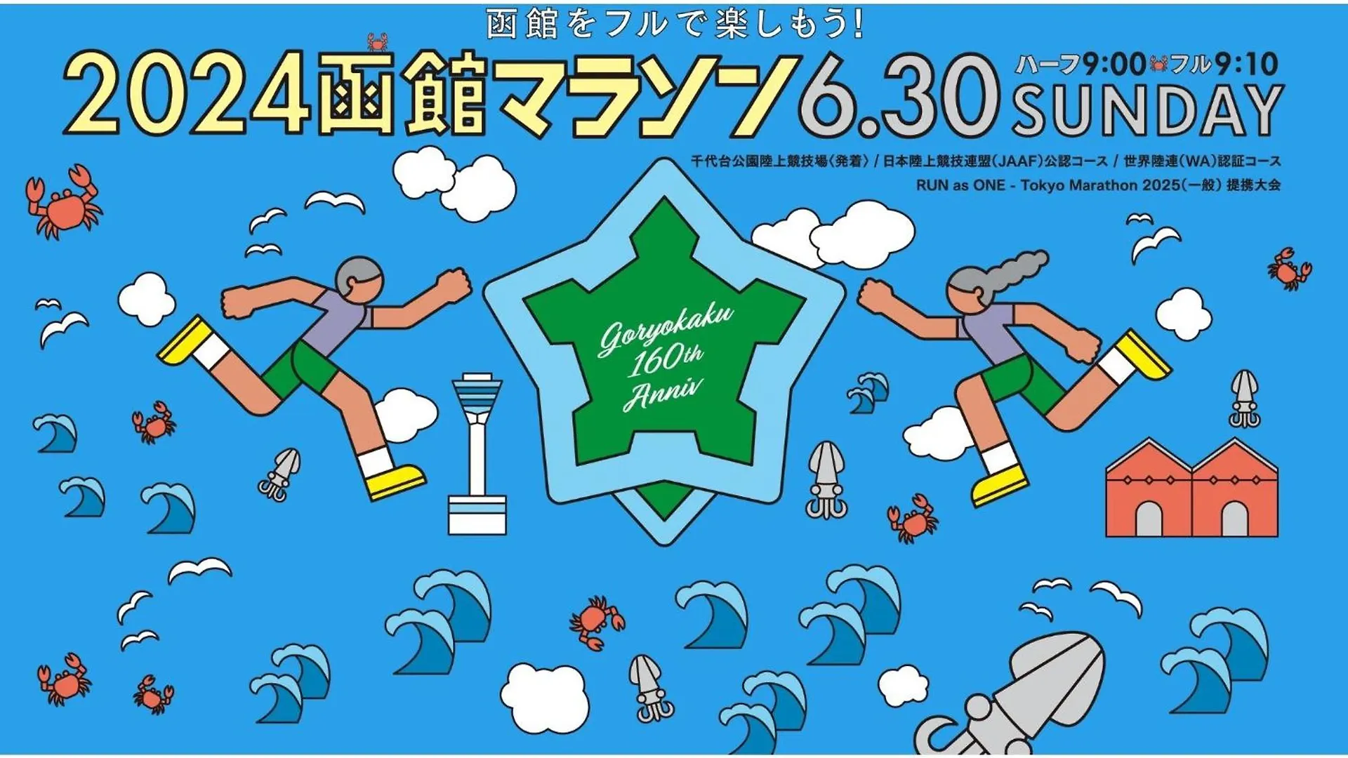 Hotel Tetora Yunokawaonsen - Vacation Stay 30607V Hakodate Japan